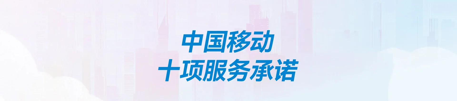 抚宁区移动宽带