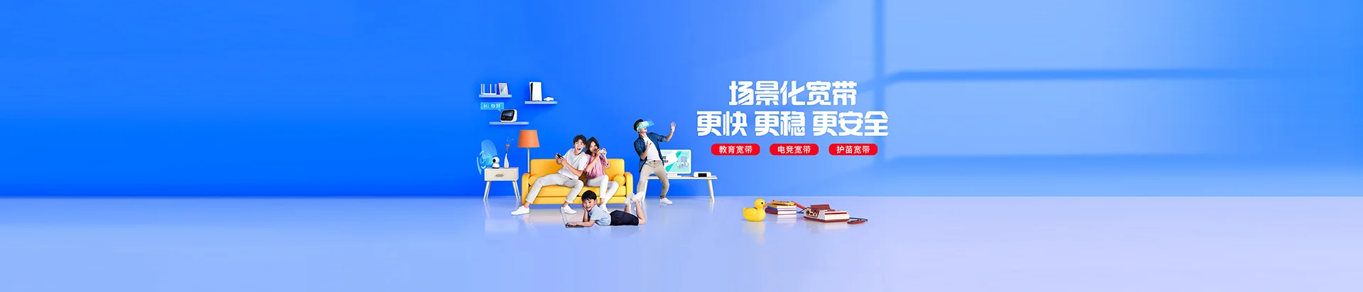 抚宁区移动宽带