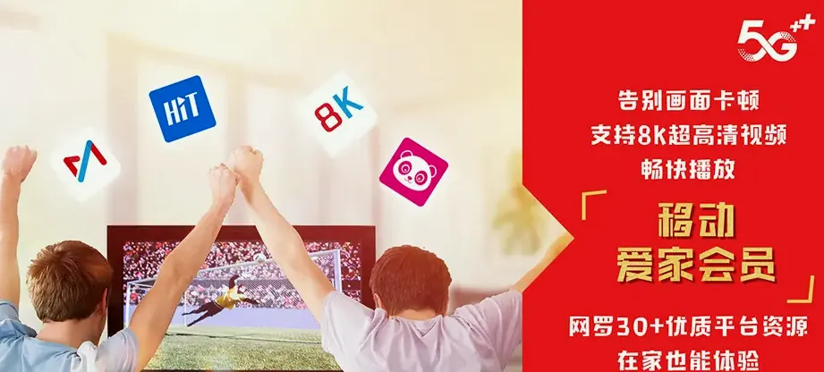 抚宁区抚宁区大新寨镇 移动宽带
